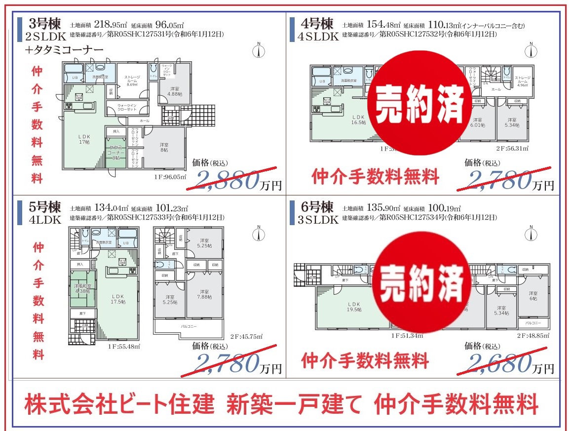 飯田グループホールディングス　プレゼント商品なども他店対抗させて頂きます