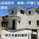 ビート住建　仲介手数料割引などお気軽に