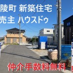 完成イメージ写真　現地へのご案内もお気軽にお問い合わせください。