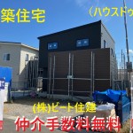 広陵町　完成イメージ写真　新築一戸建て　多数販売中です。