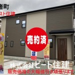 安堵町西安堵 限定１棟 土地約５７坪 新築一戸建て【１号棟】仲介手数料無料