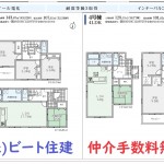 ビート住建　販売価格の大幅値引き頑張ります。