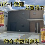 大和高田市中今里町  残１棟  土地約４２坪  新築一戸建て 仲介手数料無料【一建設】