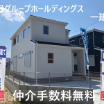 住宅ローン事務費用も無料です。