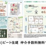 大和高田市日之出町　一建設  仲介手数料割引などお任せください。(間取)