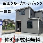 ビート住建　プレゼント商品など、他店徹底対抗させて頂きます。