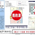 生駒郡安堵町　新築住宅　大幅値引き頑張ります。(間取)