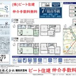 ビート住建　新築　プレゼント商品など、他店徹底対抗させて頂きます。(間取)