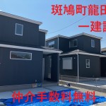 住宅ローン事務費用も無料です。