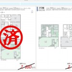 販売価格の値引き交渉頑張ります。