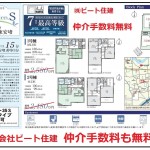 安堵町東安堵　新築住宅　ビート住建　仲介手数料割引などお任せください。(間取)