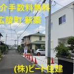 現地へのご案内もお気軽にお問い合わせください。