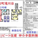 奈良県内　新築一戸建て　ご案内もお気軽にお申し付けください。