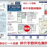 安堵町東安堵　新築住宅　ビート住建　仲介手数料割引などお任せください。(間取)