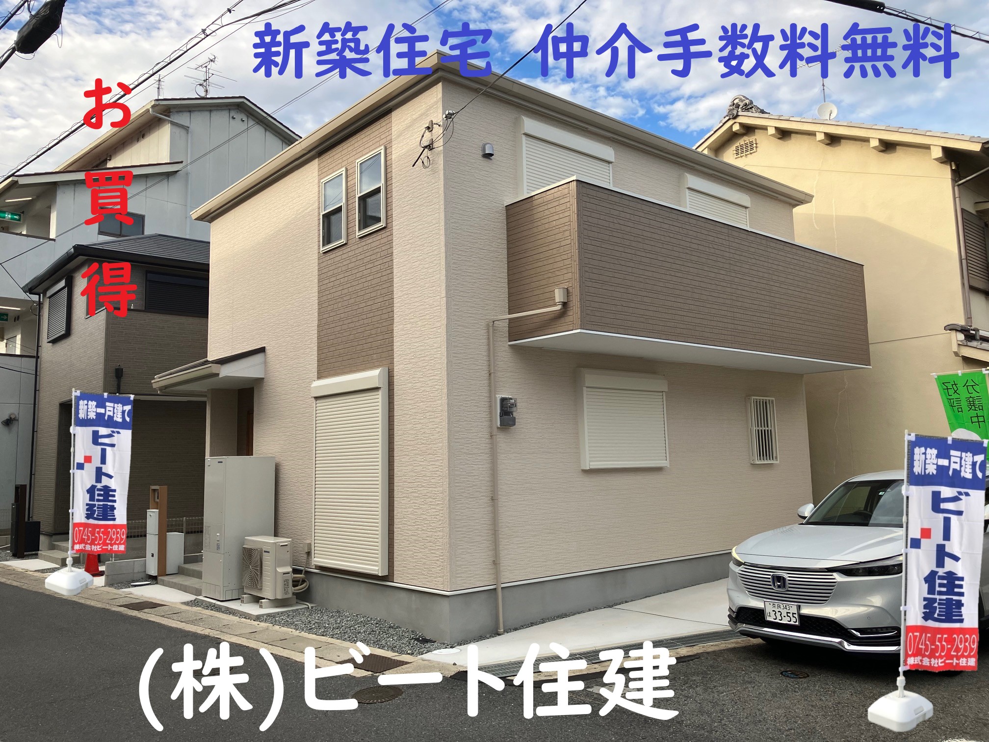 ファースト住建　大幅値引き頑張ります。