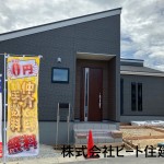 香芝市畑  限定１棟  土地約６２坪  新築 平屋一戸建て 仲介手数料無料【１号棟】