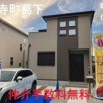 ファースト住建　新築一戸建て　完成モデルハウスも御座います。