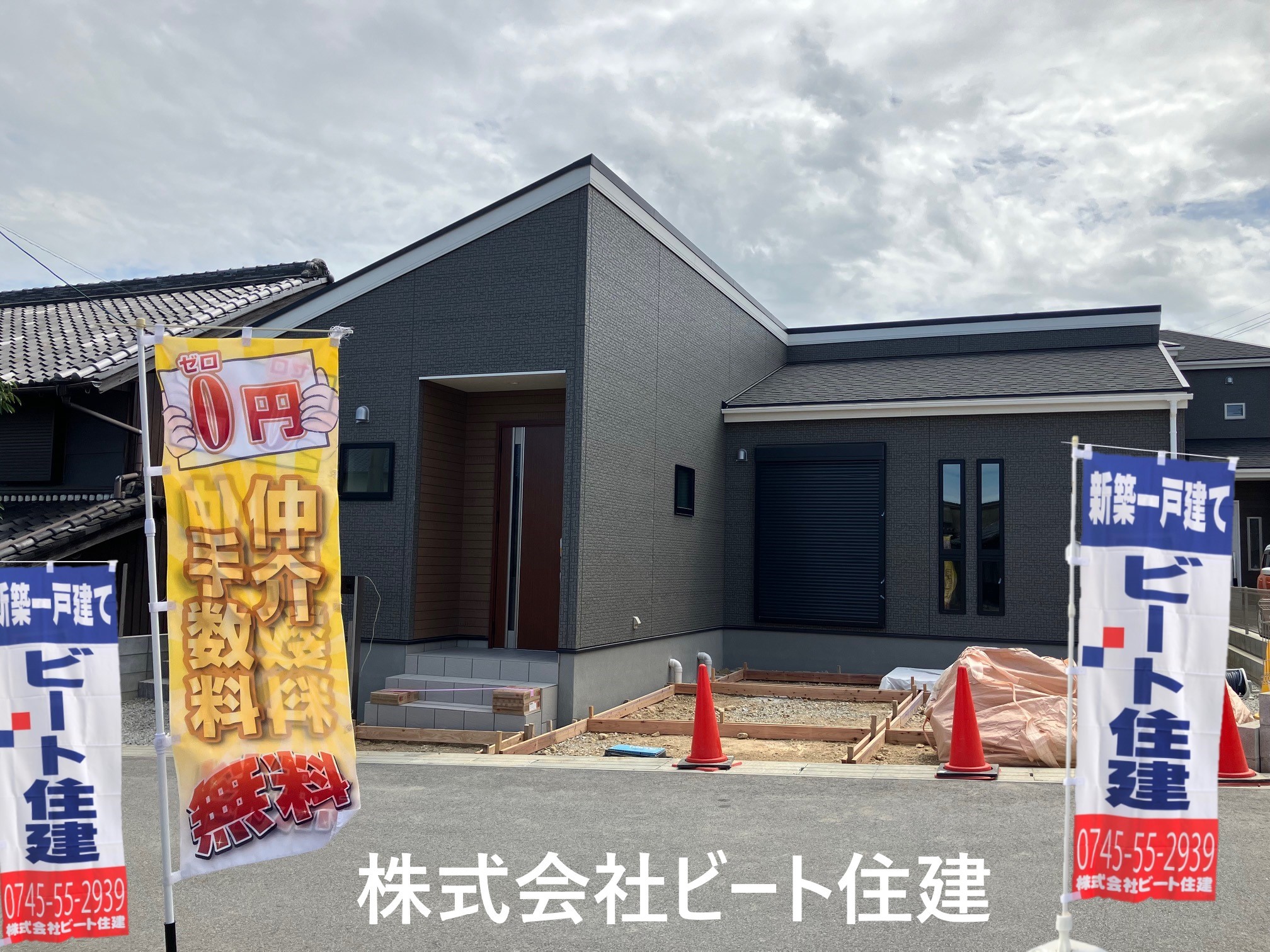 飯田グループホールディングス　一建設　新築一戸建て住宅