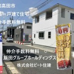 販売価格の値引き交渉頑張ります。