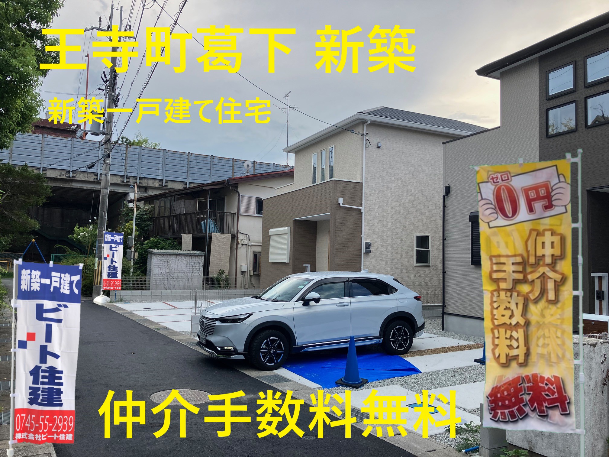 ファースト住建　大幅値引き頑張ります。