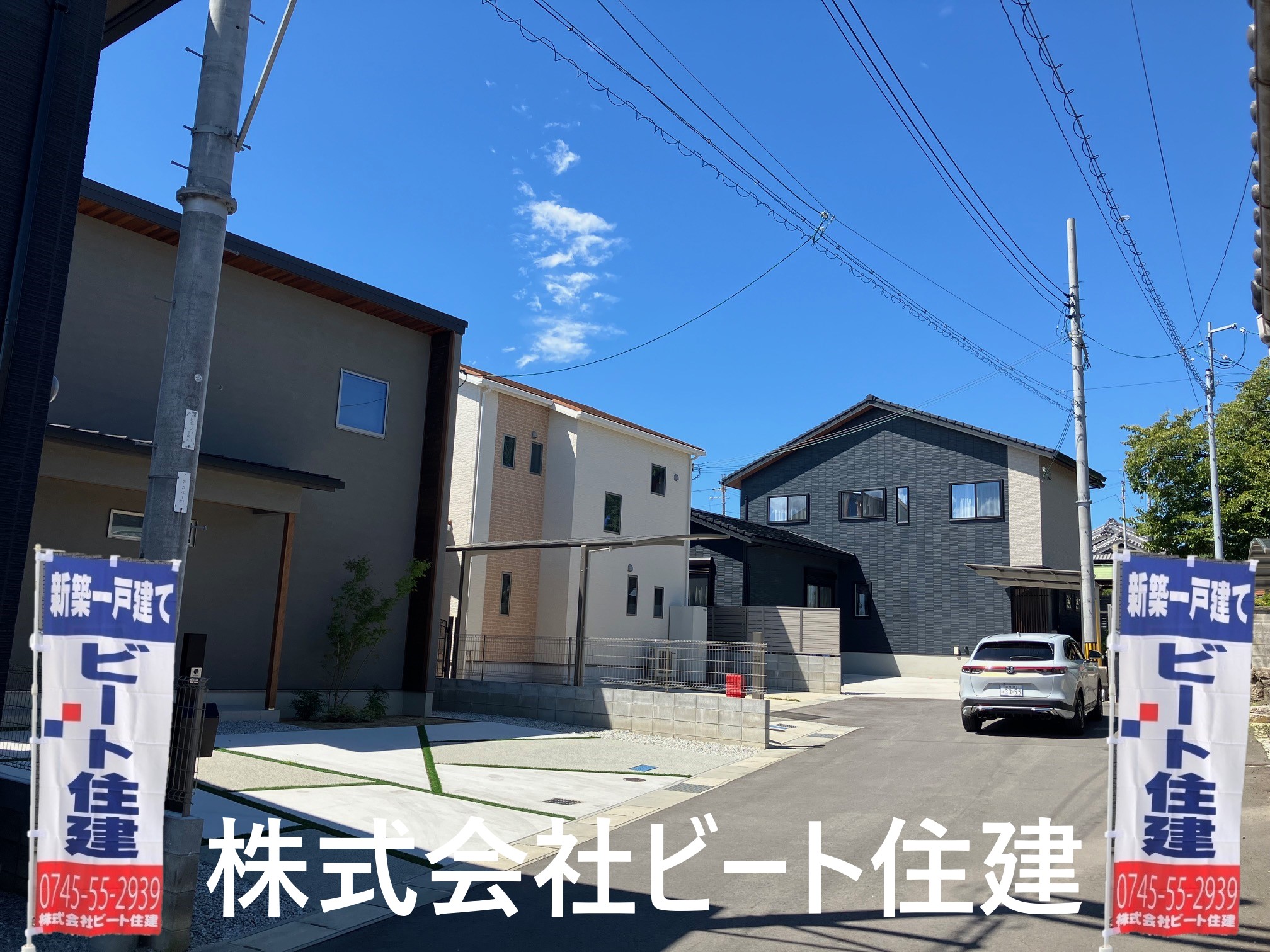 北葛城郡広陵町 新築一戸建て住宅　 お買い得