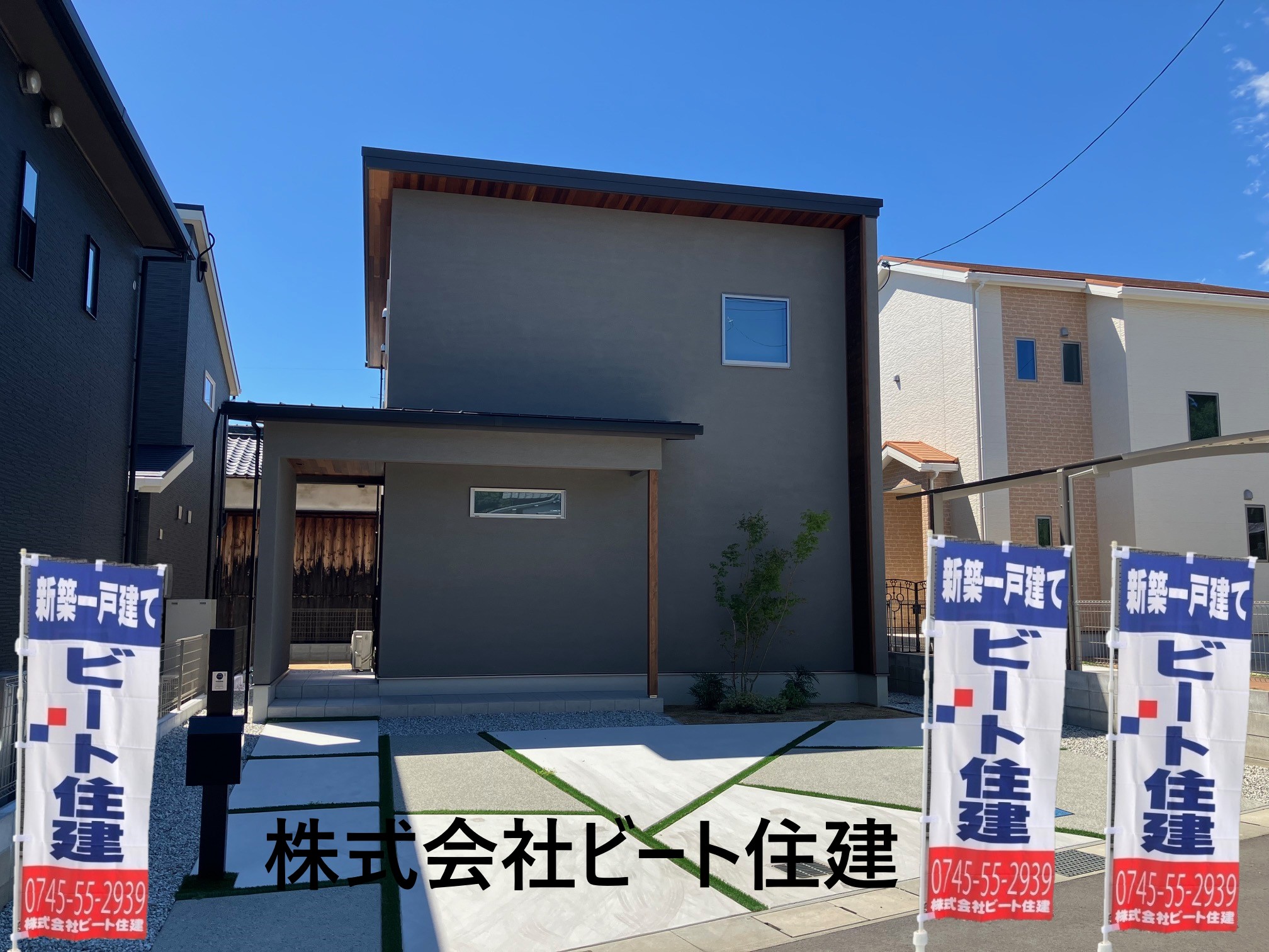 広陵町  新築一戸建て　お買い得