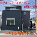 ビート住建　住宅ローン事務費用も無料です。