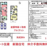 王寺町　新築住宅　ビート住建　仲介手数料無料です！(間取)