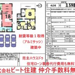 広陵町三吉　新築住宅　お買い得  仲介手数料無料です。(間取)