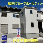 ビート住建　販売価格の値引き交渉頑張ります。