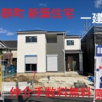 平群町西宮  全４区画  土地約４7坪  新築一戸建て 仲介手数料無料 【一建設】