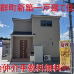 ビート住建　仲介手数料無料です。