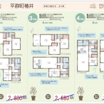 ビート住建　仲介手数料無料です。