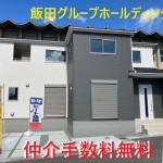 平群町椿井  全４区画  土地約４５坪～約７８坪  新築一戸建て 仲介手数料無料 【一建設】